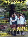 MM12ki-PhotoTechnicDigitalOct15-covergirls