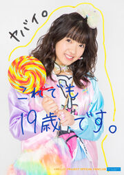 Riko19thbirthday