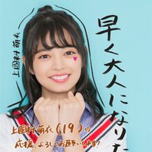 Angerme Kamikokuryo Moe Kasahara Momona Birthday Event 2018 Hello Project Wiki Fandom