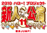 Logo2010-11