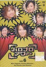 HPHVOL6