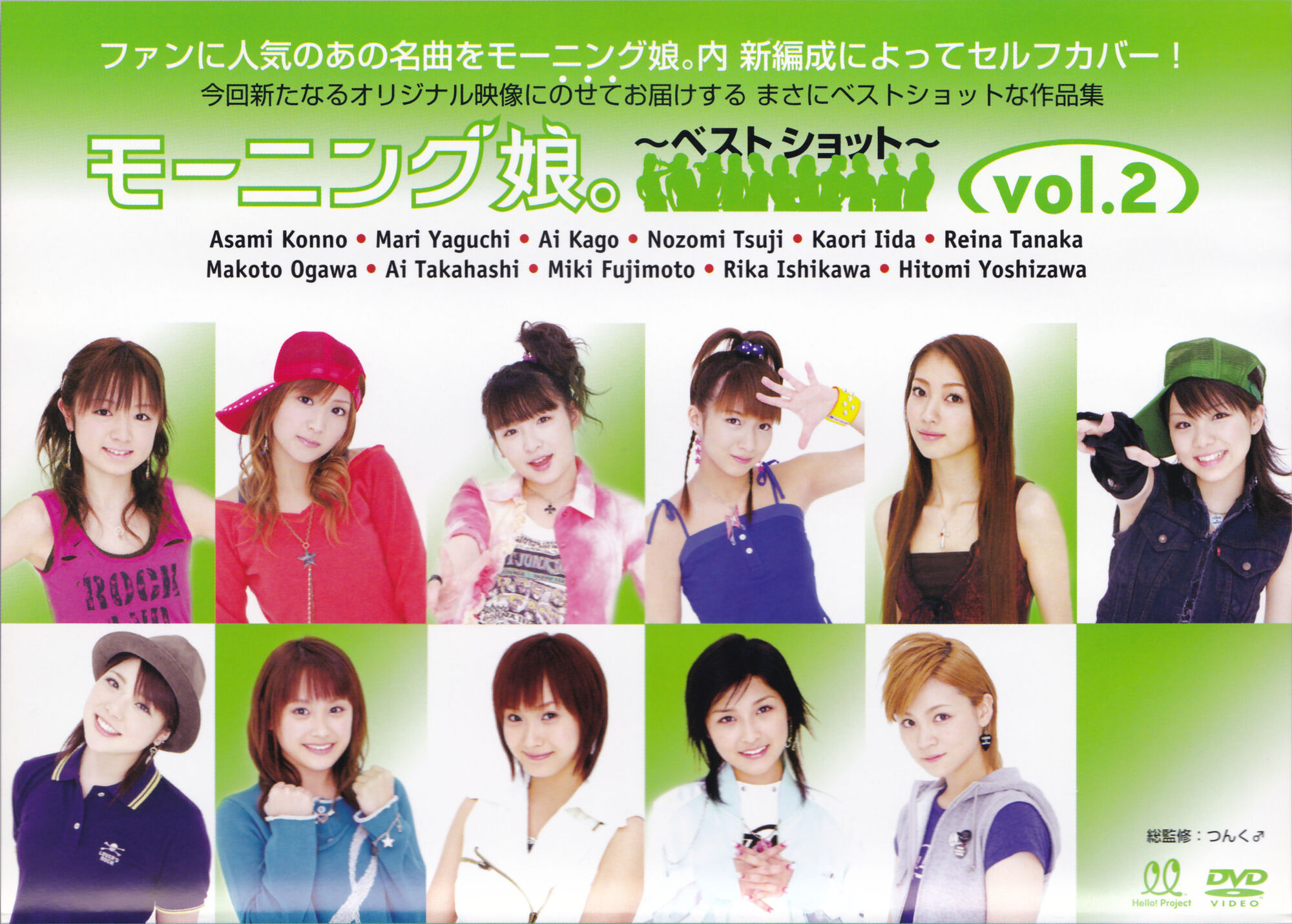 Morning Musume ~Best Shot~ vol.2				Fan Feed