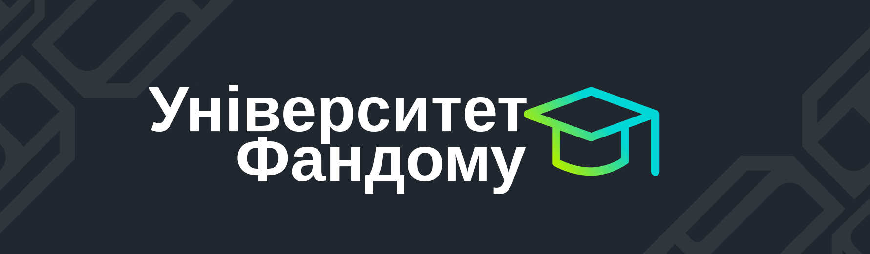 Fandom-University-Header-Logo