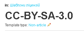 Скріншот як редагувати тип шаблону