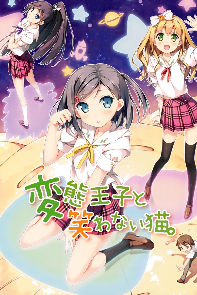 The Hentai The Prince And Stony Cat The Hentai Prince and the Stony Cat (Light Novel) | Henneko Wiki | Fandom