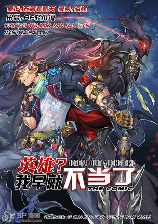 Lin Jie | Hero? I Quit A Long Time Ago Wiki | Fandom