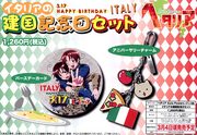 Italy Birthday Set