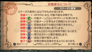Jp bad status effects