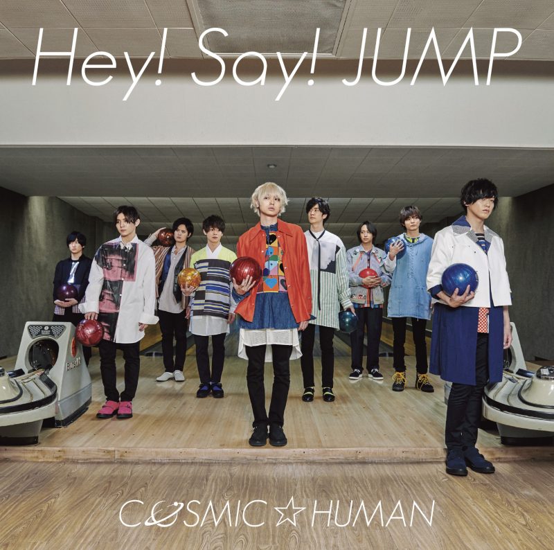 Cosmic Human Hey Say Jump Wiki Fandom