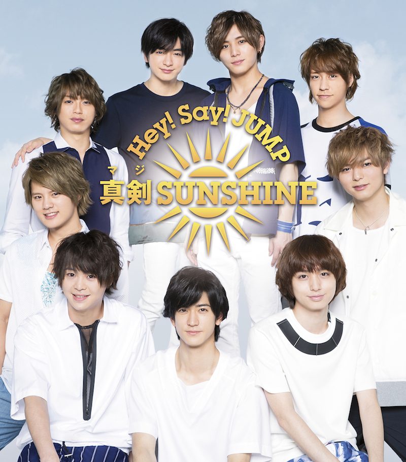 Maji Sunshine Hey Say Jump Wiki Fandom