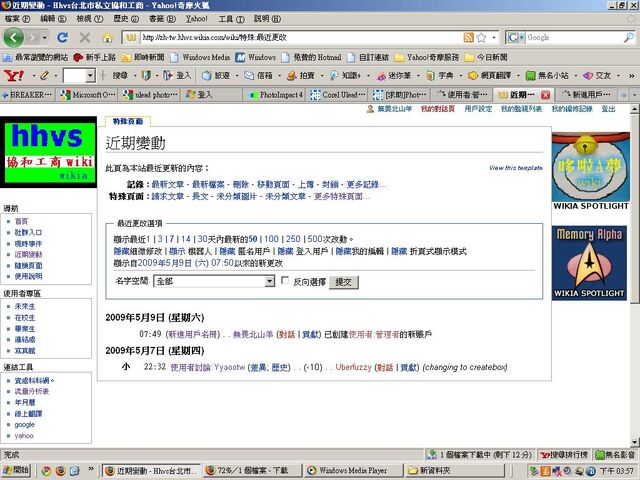 檔案:管理者帳號創建紀錄全圖01.jpg