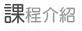 於2008年9月7日 (日) 06:05的縮圖版本