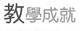 於2008年9月7日 (日) 06:14的縮圖版本