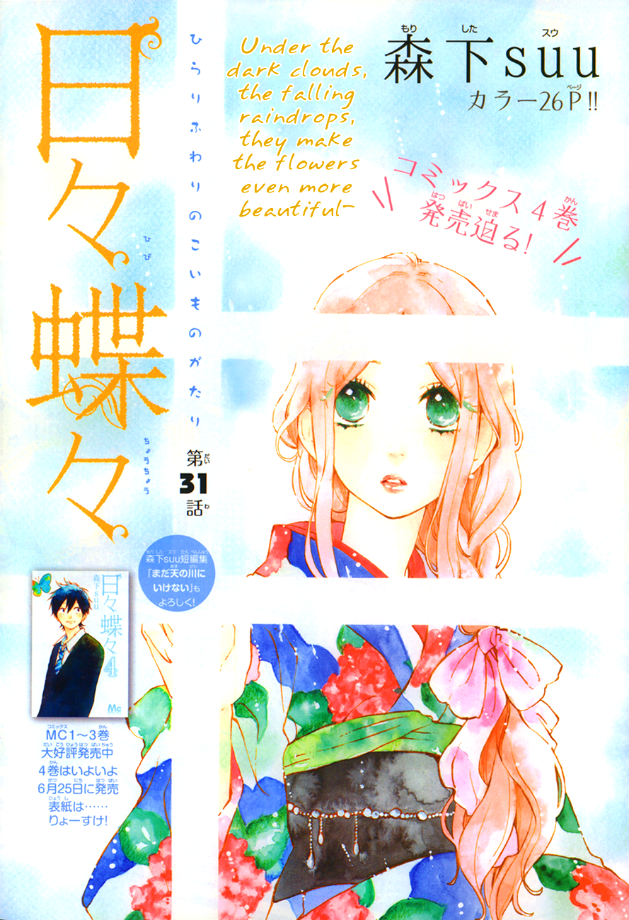 Suiren Shibazeki Hibi Chouchou Wiki Fandom