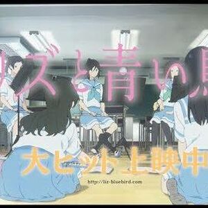Get Wallpaper Liz And The Blue Bird Hibike Euphonium Wiki Fandom Desktop Wallpaper Free