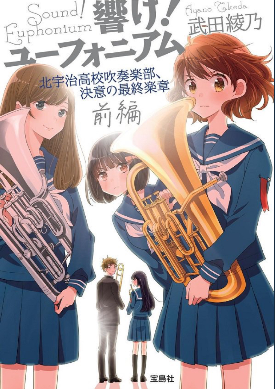 Sound Euphonium The Kitauji Concert Band S Decisive Final