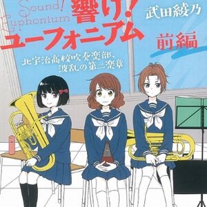 Get Wallpaper Natsuki Nakagawa Gallery Hibike Euphonium Wiki Fandom For Free