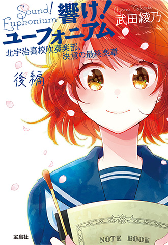Get Wallpaper Sound Euphonium Hibike Euphonium Wiki Fandom For Android