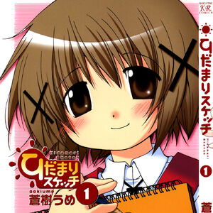 Get Wallpaper Hidamari Sketch Manga Hidamari Sketch Wiki Fandom Free HD