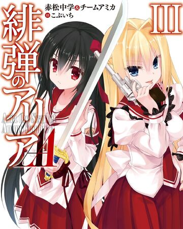 Wallpaper Aa Light Novel Volume 3 Hidan No Aria Wiki Fandom For iPhone