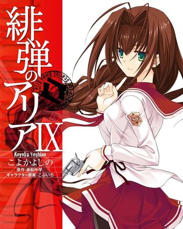Wallpaper Hidan No Aria Manga Volume 9 Hidan No Aria Wiki Fandom Free HD