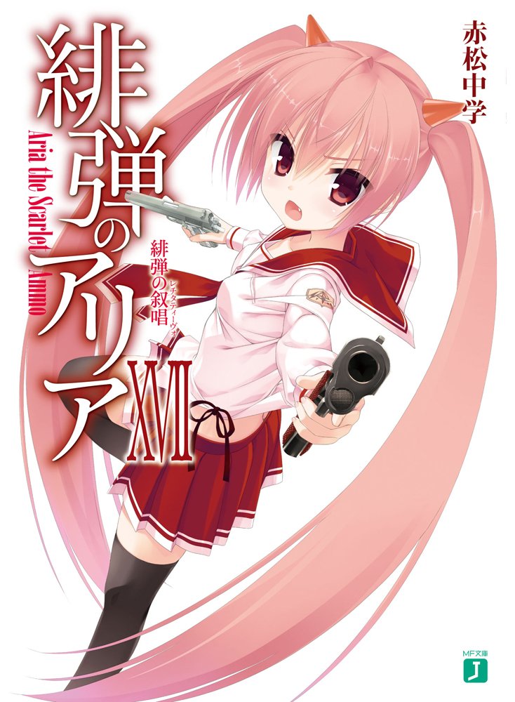 seikoku no ryuu kishi light novel download pdf seikoku no ryuu kishi light novel download pdf