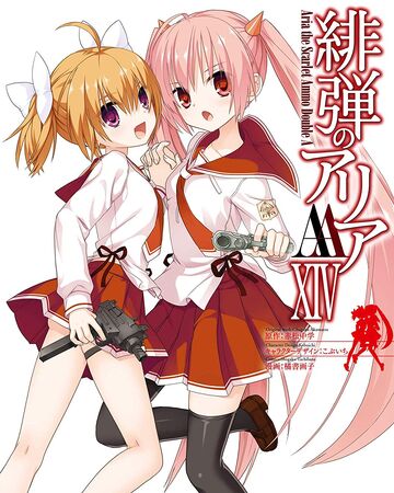 Wallpaper Aa Manga Volume 14 Hidan No Aria Wiki Fandom HD