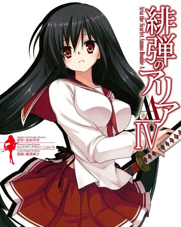 Shino Sasaki Hidan No Aria Wiki Fandom