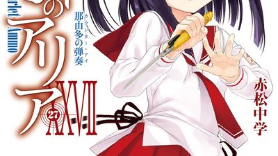 Hidan No Aria Wiki Fandom