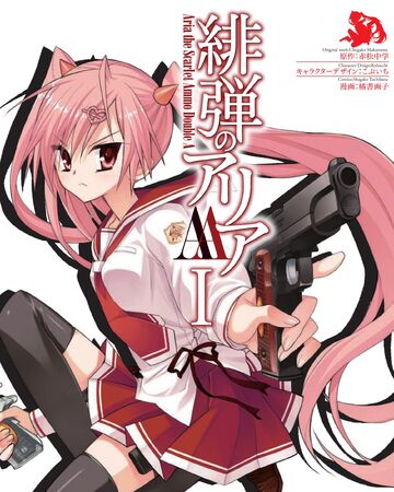 Get Wallpaper Aa Manga Volume 01 Hidan No Aria Wiki Fandom For Android Free