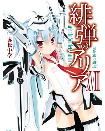 Get Wallpaper Volume 18 Trans Am Hidan No Aria Wiki Fandom For iPhone Free
