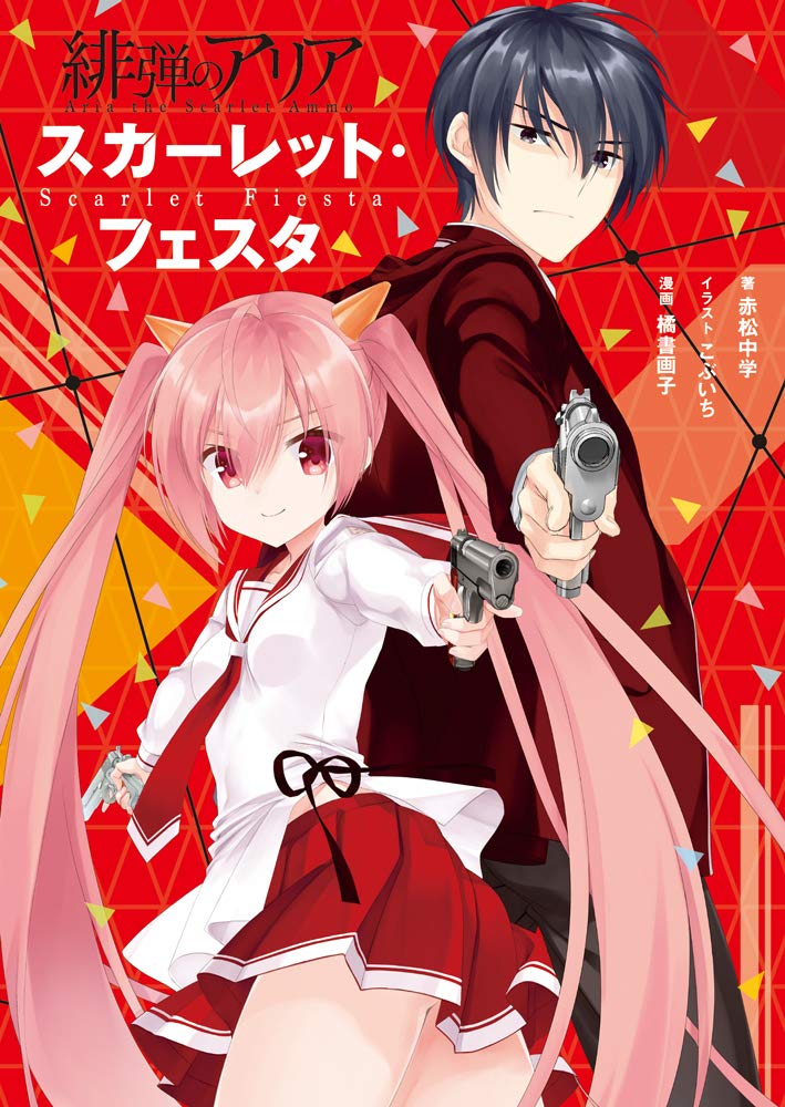Hidan No Aria Bs Hidan No Aria Bs