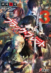 Black bullet v3 cover