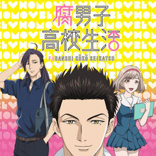 Get Wallpaper The High School Life Of A Fudanshi Wiki Fandom Free HD
