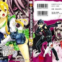 Volume 07 Highschool Of The Dead Wiki Fandom
