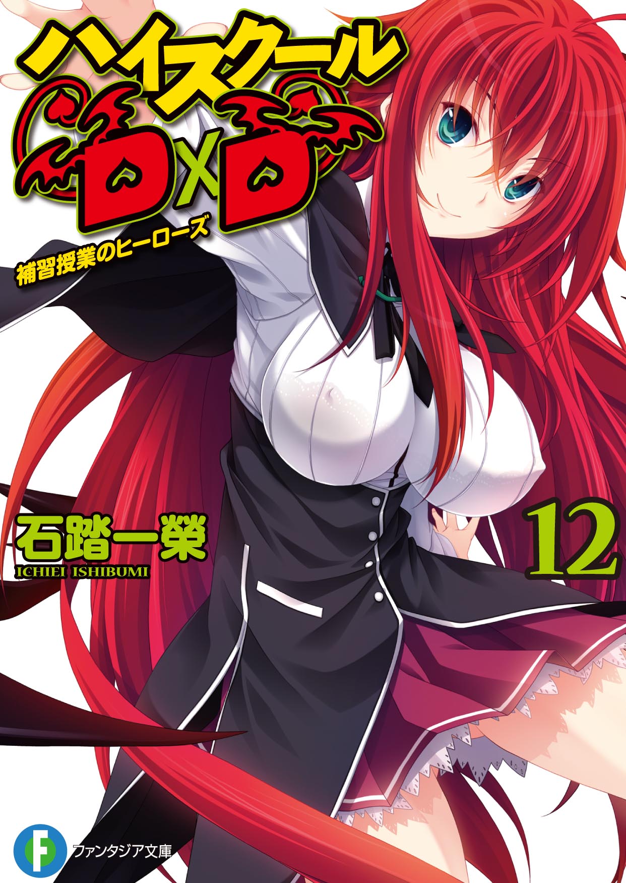 light-novel-volume-12-high-school-dxd-wiki-fandom-powered-by-wikia