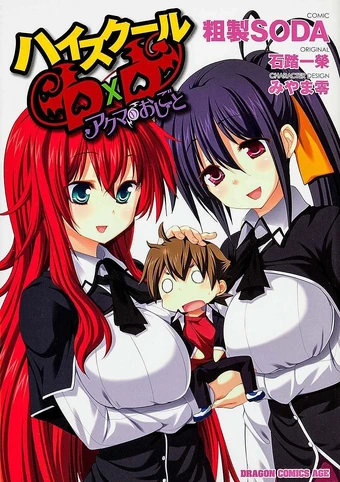 Download High School Dxd Manga High School Dxd Wiki Fandom Free HD Get Wallpaper High School Dxd Manga High School Dxd Wiki Fandom Free