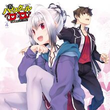 True Light Novel Volume 4 High School Dxd Wiki Fandom
