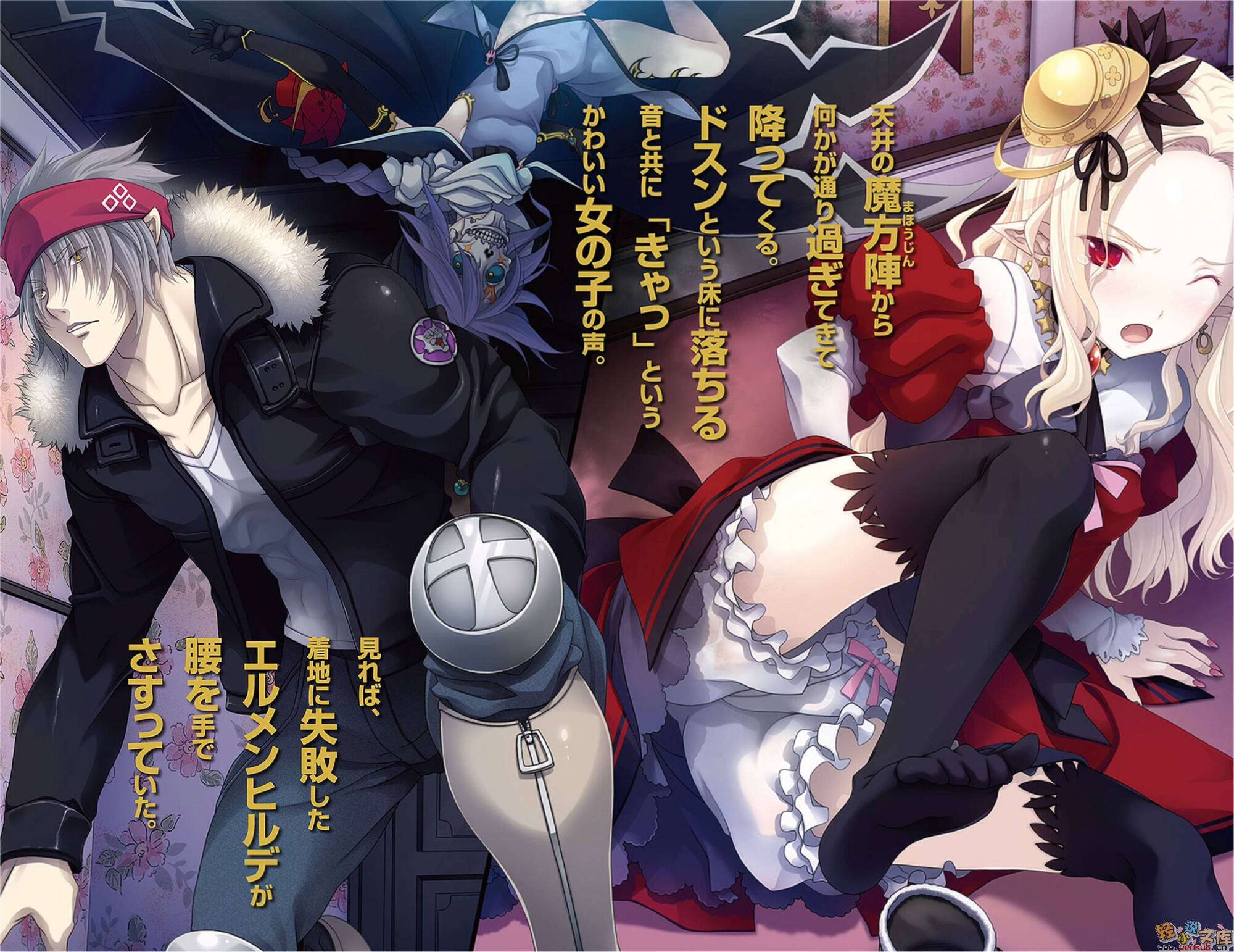 Elmenhilde with Bennia, and Loup Garou