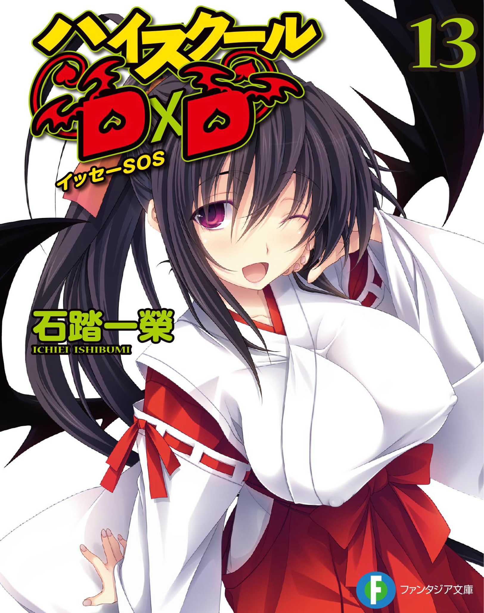 High school dxd итиэй исибуми книга манги фото 9