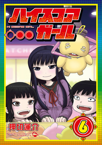 Hi Score Girl Manga Hi Score Girl Wiki Fandom
