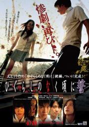 180px-115088-higurashi main large