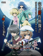 Higurashi no Naku Koro ni Kaku 1