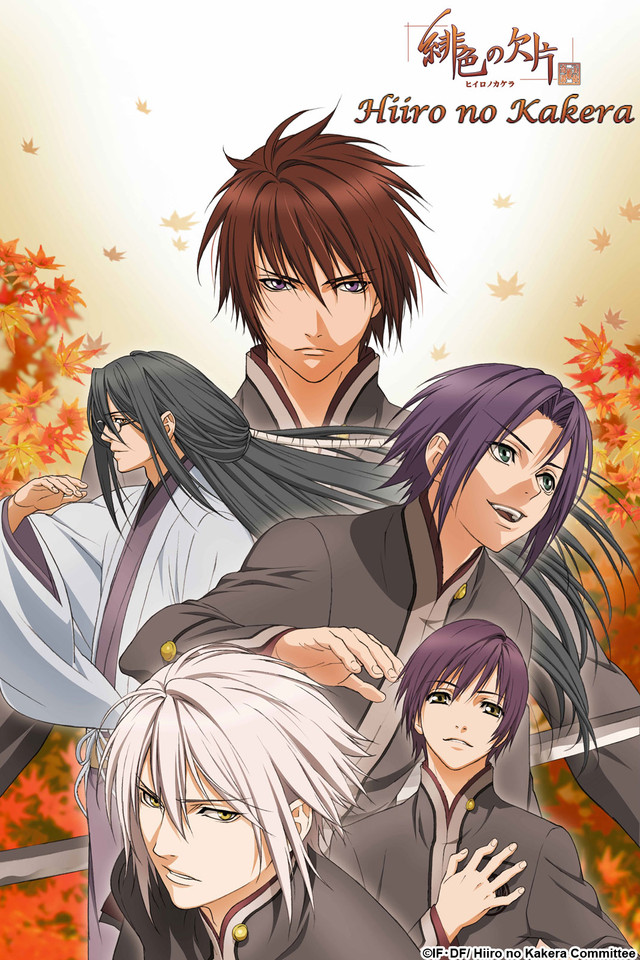 Hiiro no Kakera Anime | Hiiro no Kakera Wiki | FANDOM powered by Wikia