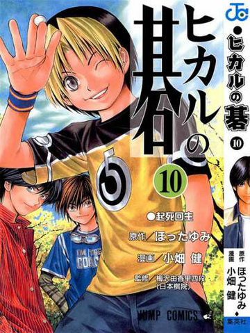 File:Volume 10.png