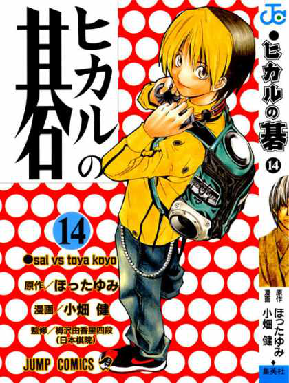 Baca Komik Hikaru No Go Bahasa Indonesia Baca Komik Hikaru No Go Bahasa Indonesia