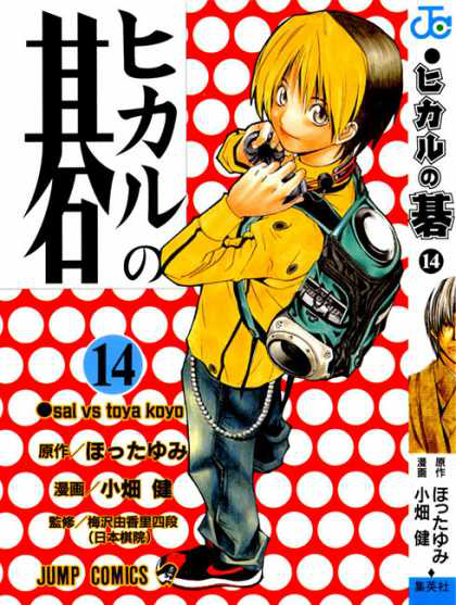 Baca Komik Hikaru No Go Bahasa Indonesia