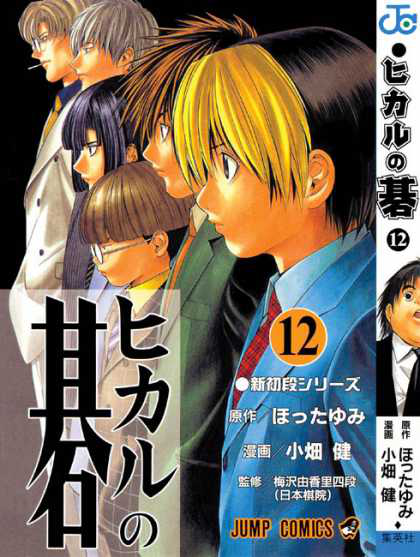 Baca Komik Hikaru No Go Bahasa Indonesia Baca Komik Hikaru No Go Bahasa Indonesia