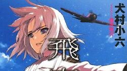 Get Wallpaper Hikuushi Series Wiki Fandom Desktop Wallpaper Free