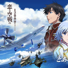 Hikuushi Series Wiki Fandom